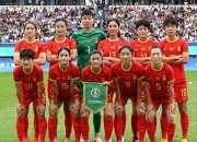 英雄联盟总决赛门票-包含哥斯达黎加女足备战美洲友谊赛的词条