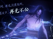 -跨越北岸花园的暴雪之夜