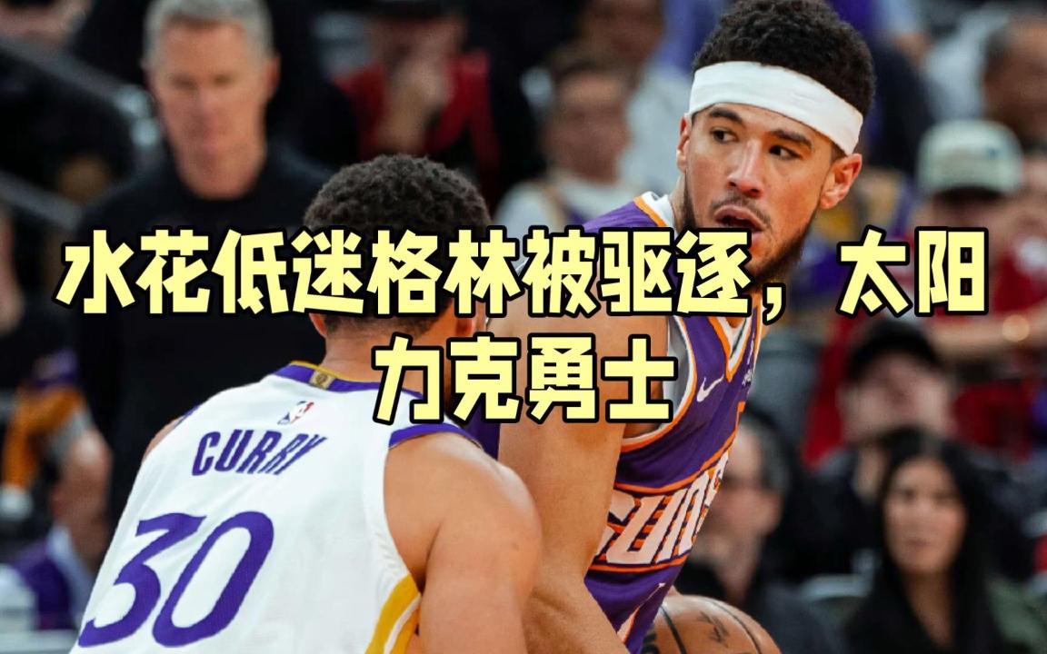 关于山东主场力克天津，摆脱低迷的信息