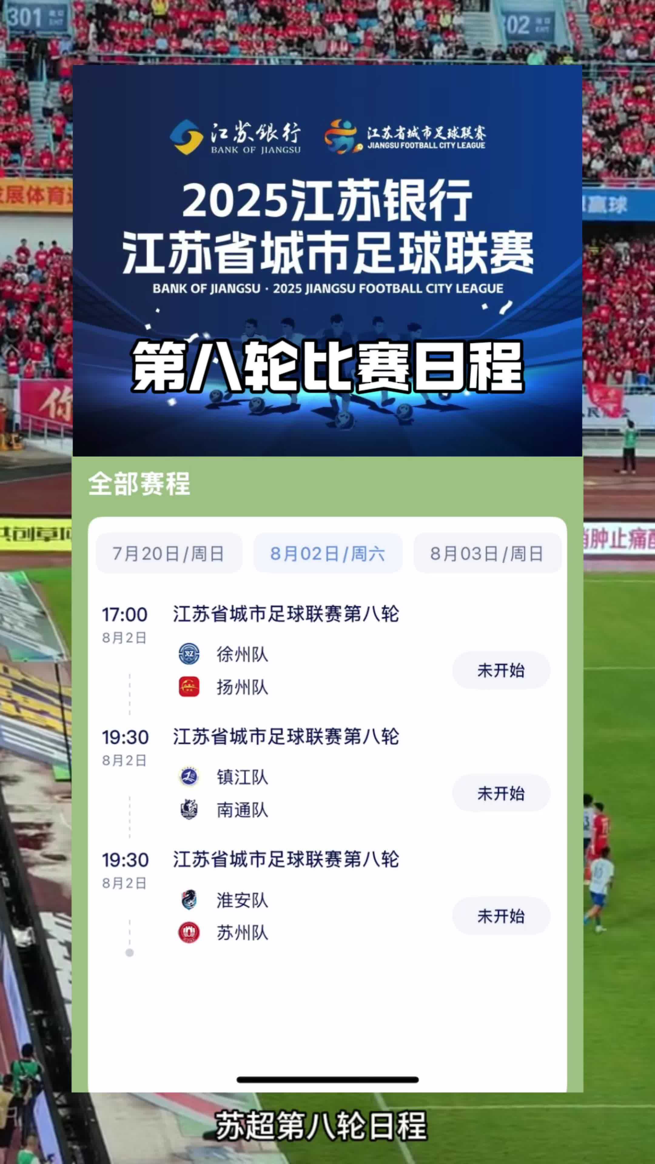 热点预告:国内足球职业联赛比赛即将开打的简单介绍 热点预告:国内足球职业联赛比赛即将开打的简单介绍