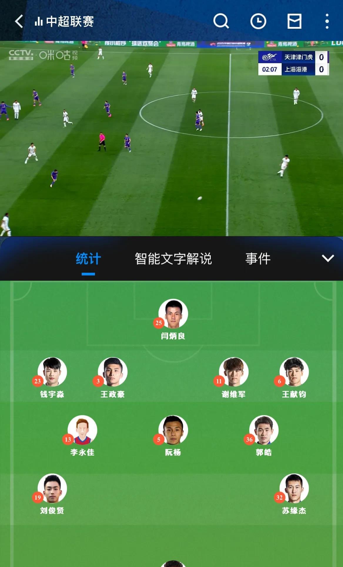 关于球队攻防两端均衡，实力得到验证的信息