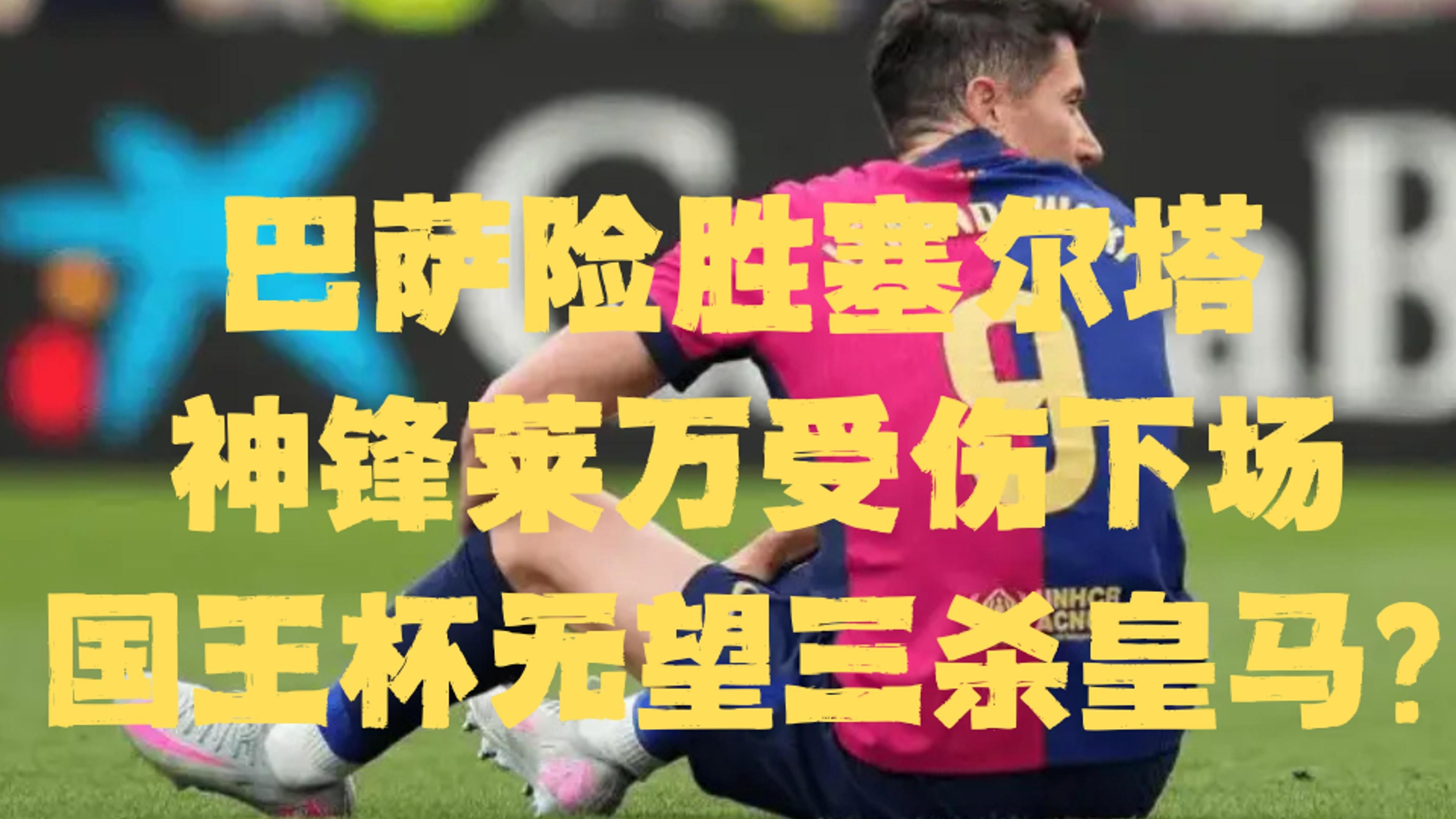 巴伦西亚队惨败,晋级形势严峻 巴伦西亚队惨败,晋级形势严峻